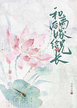 御阶悔