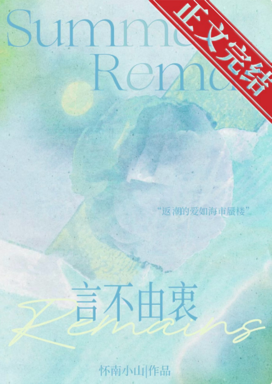 言不由衷