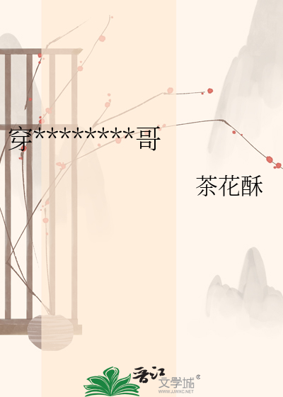 穿越七零错撩军官哥哥