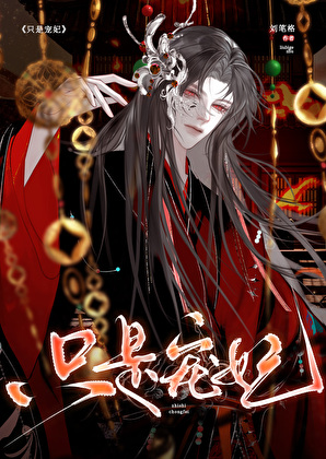 小傻子也会玩强制吗？