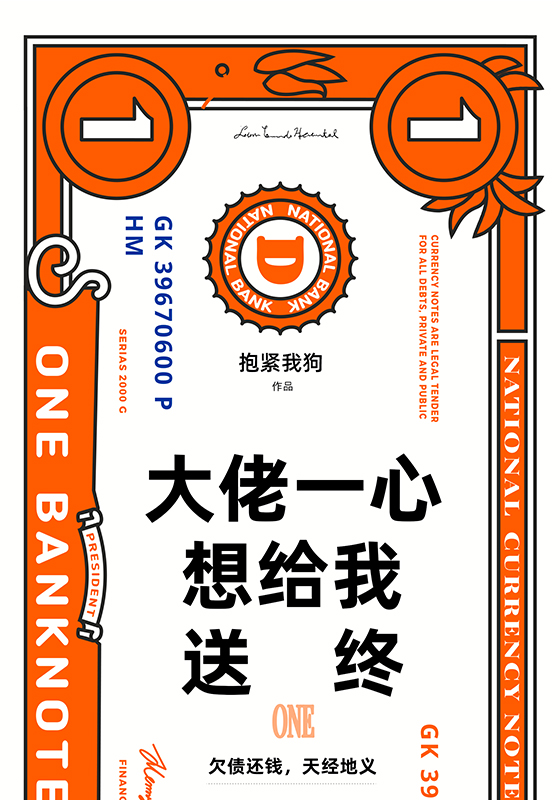 大佬一心想给我送终